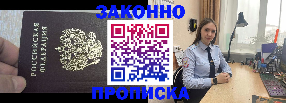 прописка паспорт в Белоярске