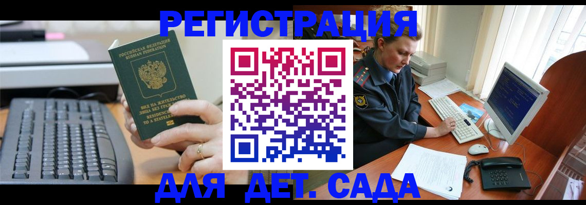 временная регистрация для всех в Белоярске