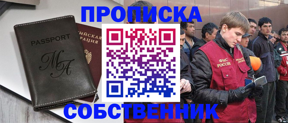 временная регистрация адрес в Белоярске