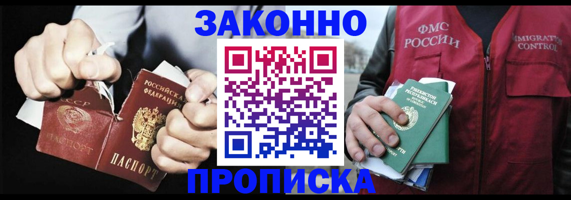 временная регистрация гарантия в Белоярске