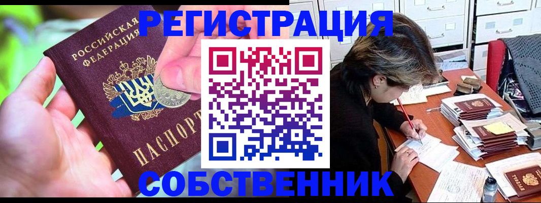 прописка для кредита в Белоярске