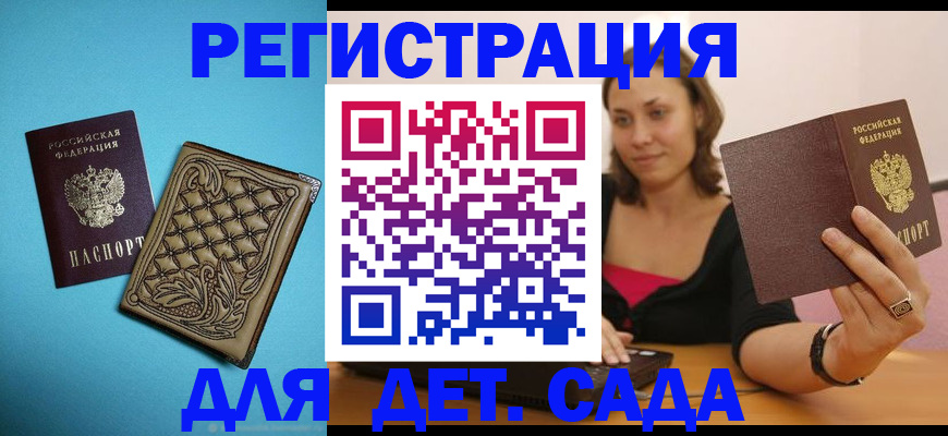 прописка поиск в Белоярске