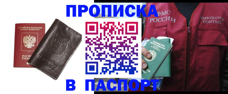 найти адрес прописки в Белоярске