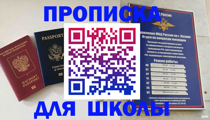 временная регистрация для всех в Белоярске