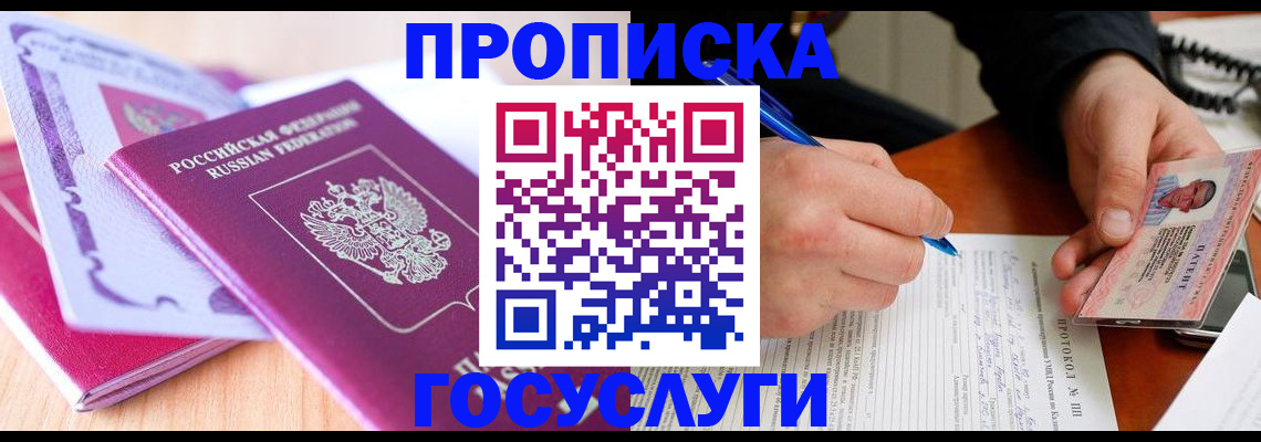 миграционный учет в Белоярске